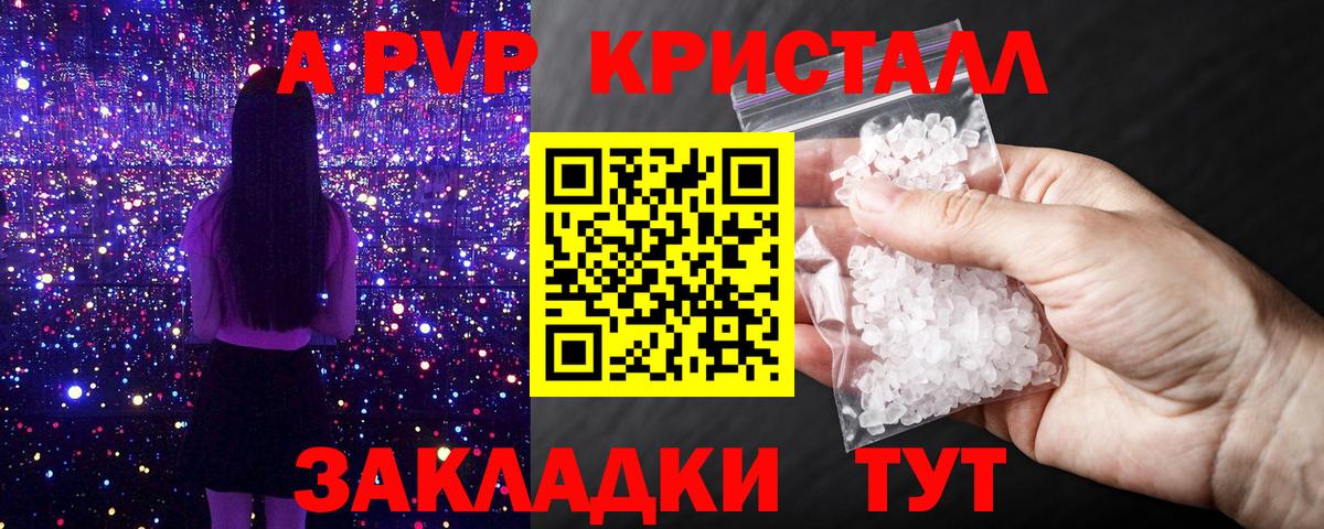 Альфа ПВП СК  Alfa_PVP кристаллы  Жуковский  A-PVP СК КРИС  Вход с VPN 
