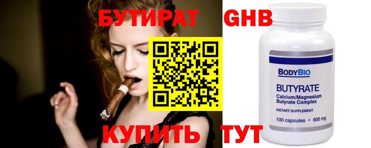 Жуковский  БУТИРАТ буратино  БУТИРАТ  Вход с VPN 