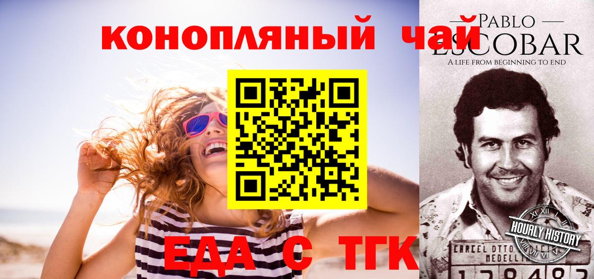 Жуковский  Печенье с ТГК марихуана  Вход с VPN 
