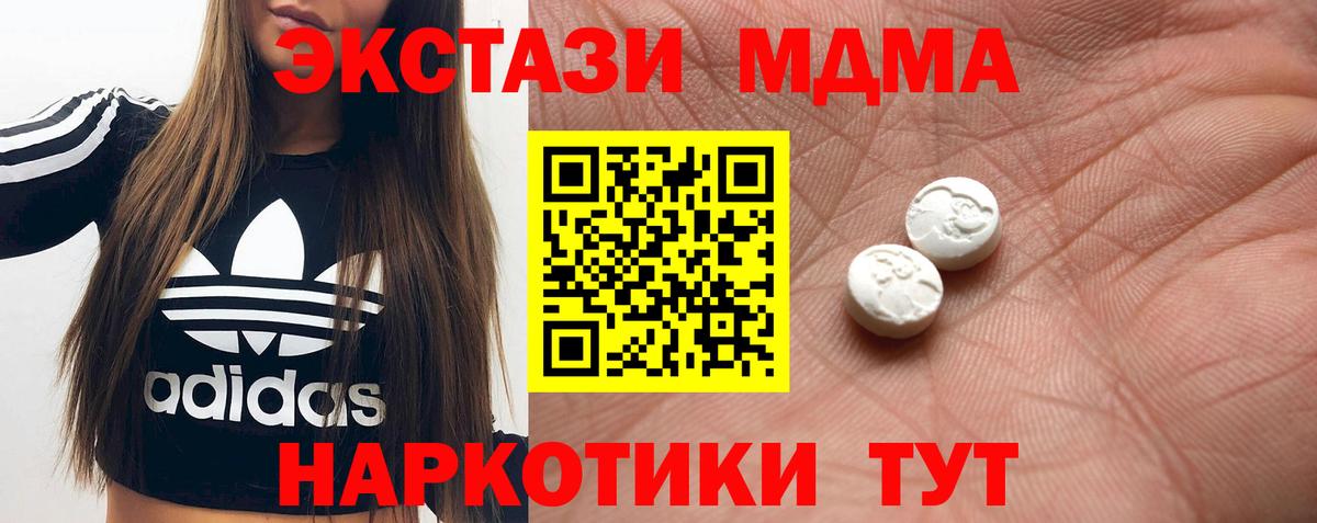 Ecstasy таблы  сколько стоит  Жуковский  Вход с VPN 