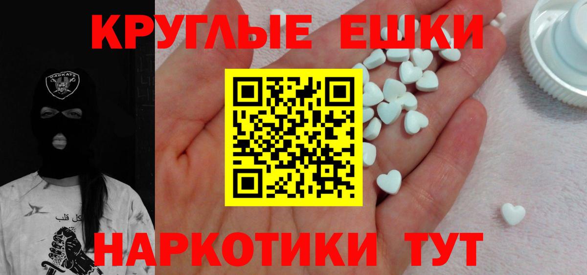 Экстази 280 MDMA Жуковский