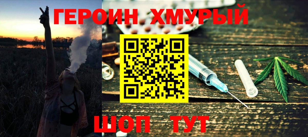 Героин Афган  Героин  Жуковский  Вход с VPN 