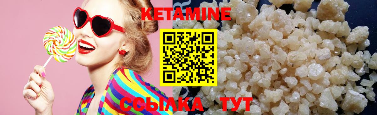 Жуковский  Кетамин VHQ  Вход с VPN 