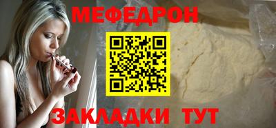 мяу мяу кристалл Кулебаки