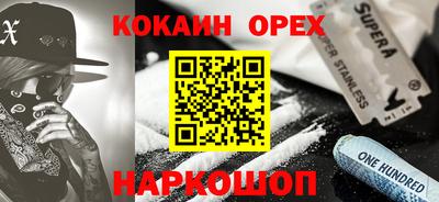 спайс Краснодар