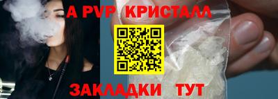ALPHA PVP Краснокаменск