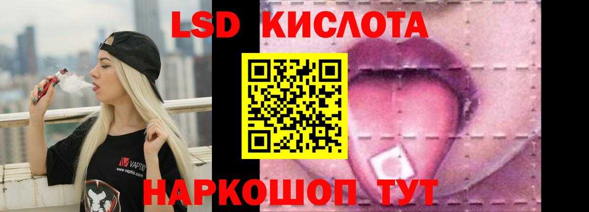 ЛСД экстази кислота  Вход с VPN  кракен рабочий сайт  Жуковский 