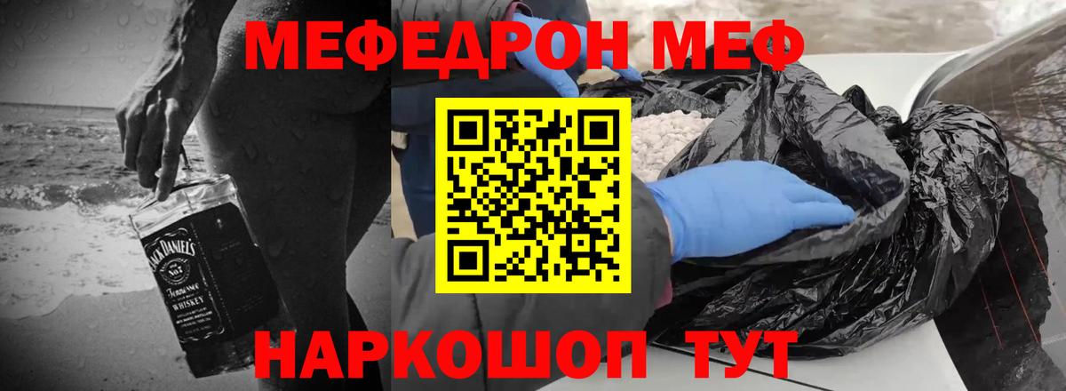 МЯУ-МЯУ мука  МЯУ-МЯУ VHQ  Вход с VPN  Меф  МЯУ-МЯУ  Жуковский 