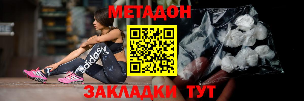 МЕТАДОН мёд  Вход с VPN  МЕТАДОН VHQ  Жуковский 