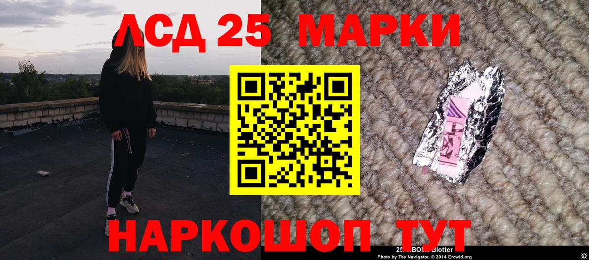 Марки 25I-NBOMe 1,5мг  Вход с VPN  Марки 25I-NBOMe  Жуковский 