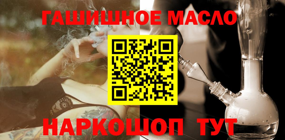 OMG ССЫЛКА  Вход с VPN  Дистиллят ТГК THC oil  Жуковский  ТГК жижа 